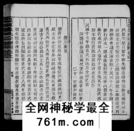 浙江朱氏族谱-棠溪朱氏宗谱 [22卷,含卷首].pdf电子版