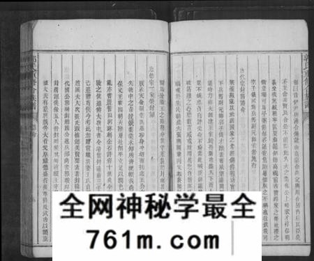 湖南郭氏族谱-郭氏重修合族谱[不分卷].pdf电子版