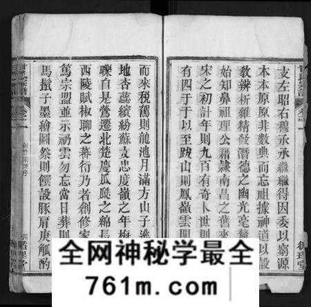 湖北甘氏族谱-甘氏宗谱 [卷数不详](别名：Gan Shi Zo Gan Shi Zong Pu).pdf电子版