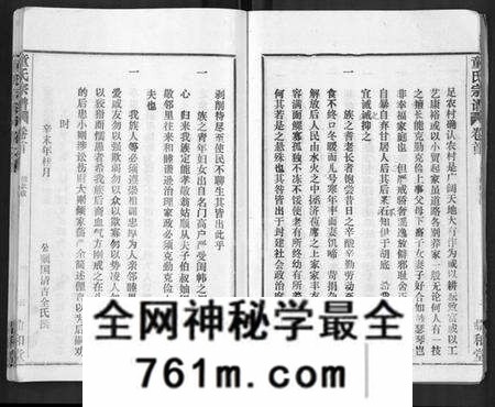 湖北童氏族谱-童氏宗谱 [46卷].pdf电子版