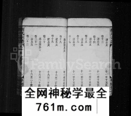 湖北刘氏族谱-刘氏宗谱 [30卷,首1卷](别名：刘氏总纂宗谱).pdf电子版