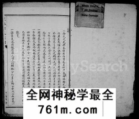 浙江徐氏族谱-枫林徐氏宗谱.pdf电子版