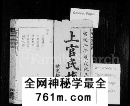 广东、福建上官氏族谱-上官氏族谱 [5卷].pdf电子版
