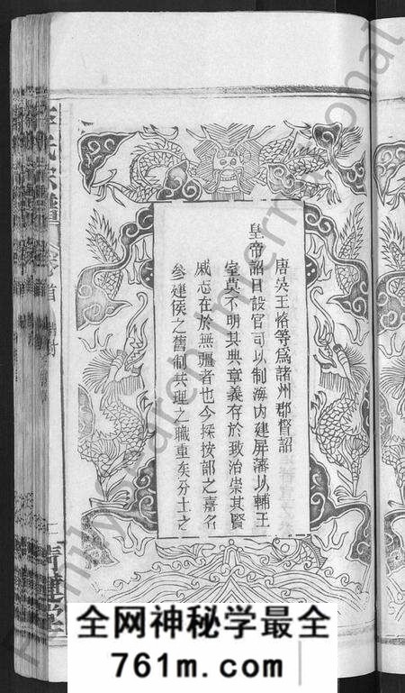 湖北李氏族谱-李氏宗谱 [24卷,首1卷](别名：李氏智殷公谱、李氏学渊公四修宗谱).pdf电子版