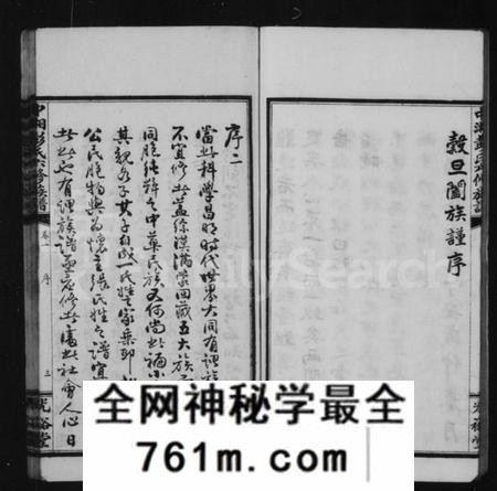 湖南彭氏族谱-彭氏族谱 [16卷].pdf电子版