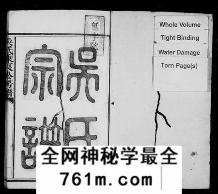 江西吴氏族谱-吴氏秉良公六修房谱 [18卷,含卷首].pdf电子版
