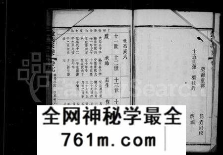 江苏金氏族谱-常熟慈村金氏家谱 [9卷](别名：金氏家乘、海虞慈瀛金氏家乘).pdf电子版