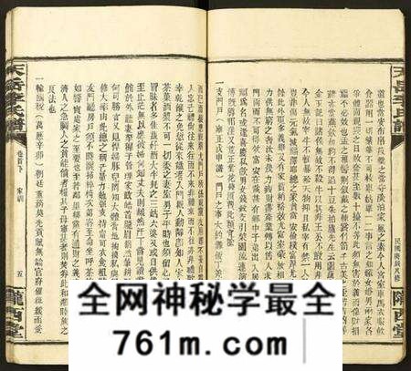 湖南李氏族谱-天岳李氏谱.pdf电子版