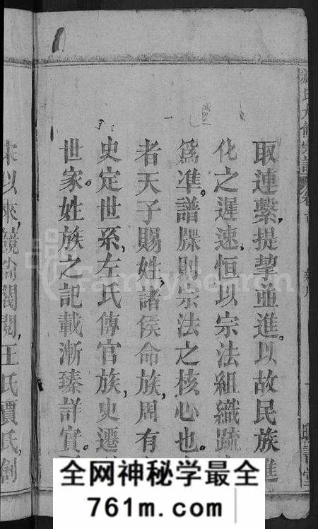 湖北郝氏族谱-郝氏宗谱 [34卷末1卷](别名：郝氏九修宗谱).pdf电子版
