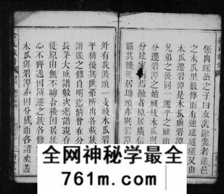 湖南余氏族谱-碧潭余氏族谱 [13卷,首3卷,末1卷].pdf电子版