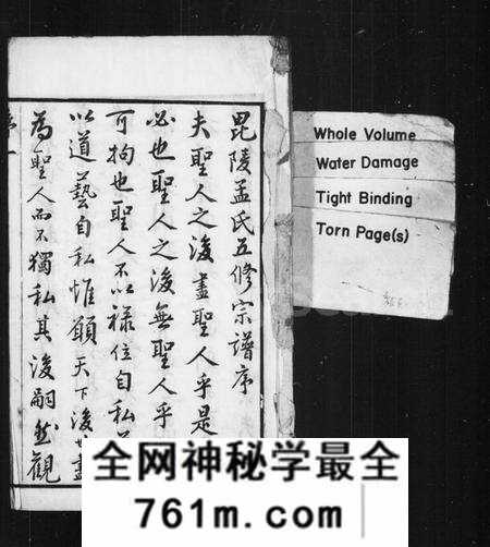 江苏孟氏族谱-孟氏宗谱 [12卷,首末各1卷](别名：毘陵孟氏五修宗谱).pdf电子版
