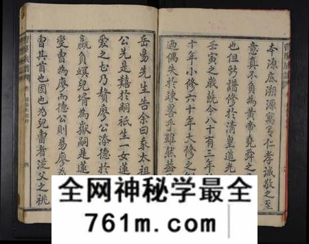 湖南曹氏廖氏族谱-曹廖族谱 [8卷].pdf电子版