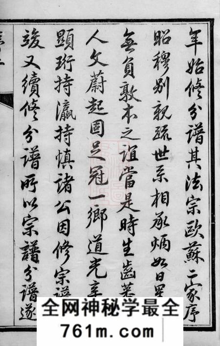 宜兴崇本堂和桥程氏崇本分谱十四卷