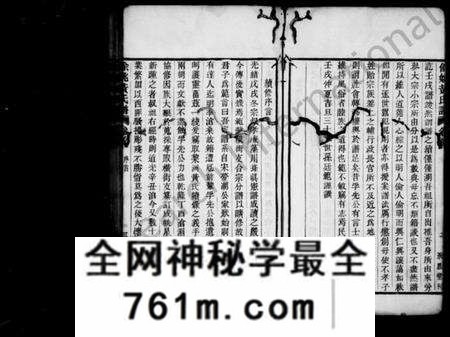 浙江黄氏族谱-余姚黄氏谱 [21卷,首末各1卷].pdf电子版