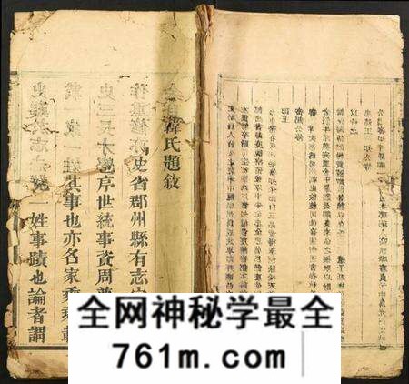 浙江王氏族谱-唐科王氏族谱.pdf电子版