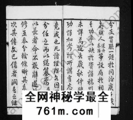 江苏万氏族谱-循理东万氏家乘 [20卷](别名：毘陵东万氏重修家乘).pdf电子版