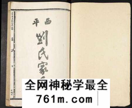 江西刘氏族谱-西平雩东刘氏重修族谱.pdf电子版