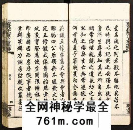 湖南邹氏族谱-董栗坪邹氏五修族谱.pdf电子版