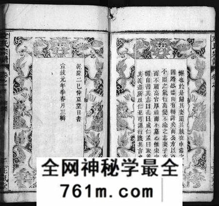 湖北文氏族谱-文氏宗谱 [13卷,首2卷](别名：义水文氏宗谱、Wen Shi Zong Pu).pdf电子版