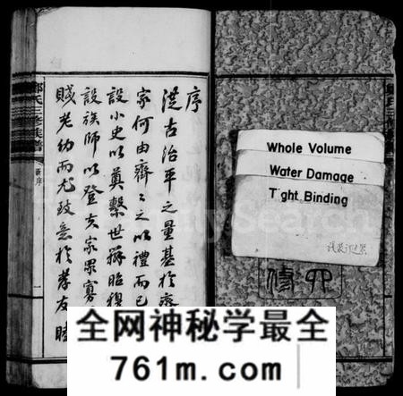 湖南郑氏族谱-郑氏族谱 [8卷,及卷首].pdf电子版