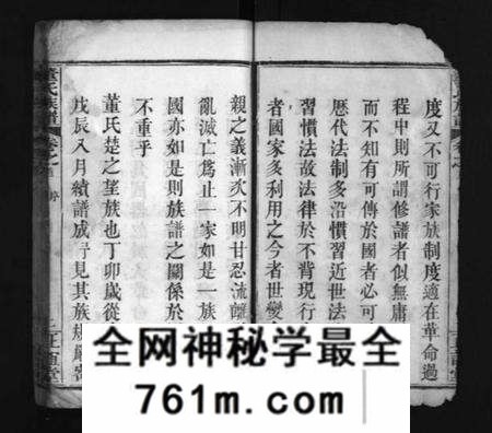湖北董氏族谱-董氏族谱 [10卷,首1卷](别名：董氏宗谱、Dong Shi Zu Pu).pdf电子版