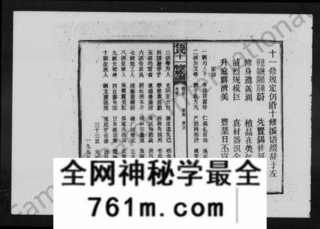 湖南伍氏族谱-伍氏十一修族谱 [13卷,及卷首].pdf电子版