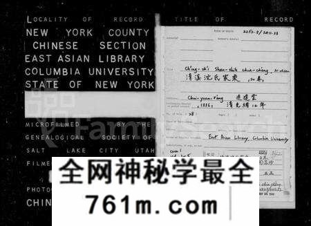 浙江沈氏族谱-清溪沈氏家乘 [20卷].pdf电子版