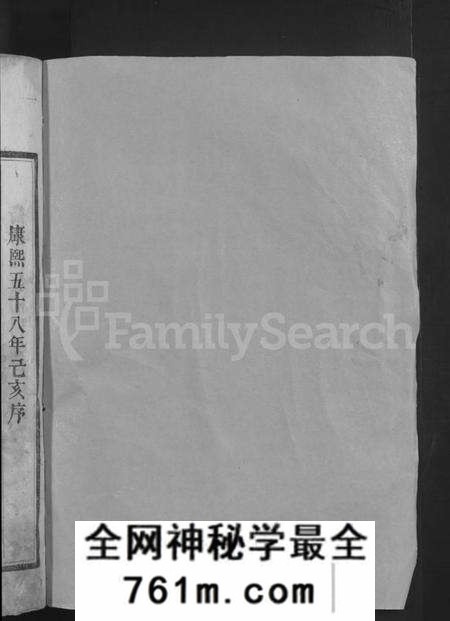 湖南萧氏族谱-萧氏族谱 [总卷数不详].pdf电子版