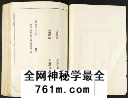 江西丁氏族谱-赣县兰芬丁氏九修族谱.pdf电子版