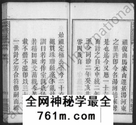 湖北赵氏族谱-义水赵氏宗谱 [4卷,及卷首](别名：赵氏宗谱、义水赵氏宗谱).pdf电子版