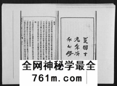 湖南周氏族谱-湘潭方上周氏家谱[166卷].pdf电子版