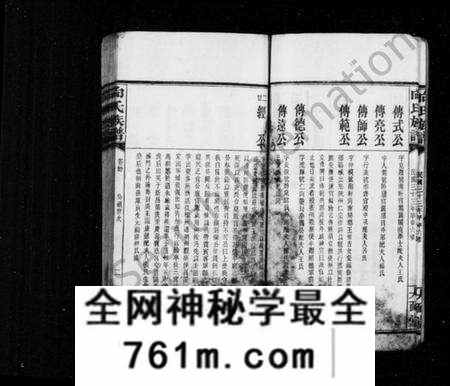 湖南向氏族谱-向氏族谱 [2卷,首尾各1卷].pdf电子版
