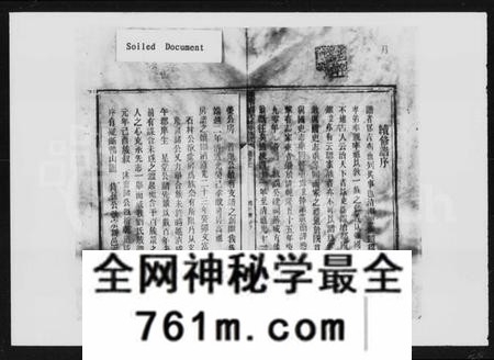 湖南刘氏族谱-双江刘氏续修族谱 [21卷,首3卷].pdf电子版
