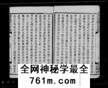 湖北姚氏族谱-汉阳姚氏宗谱 [16卷].pdf电子版