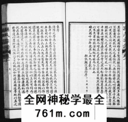 江苏孙氏族谱-新安迁通孙氏家乘 [12卷,首1卷](别名：孙氏宗谱).pdf电子版