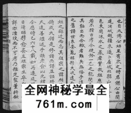 浙江章氏族谱-洙水章氏宗谱 [16卷,及卷首末].pdf电子版