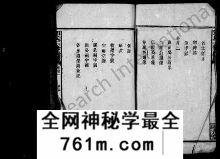 湖南邓氏族谱-邓氏族谱 [21卷,首2卷].pdf电子版