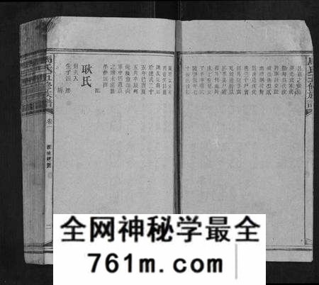 湖南马氏族谱-马氏五修族谱.pdf电子版