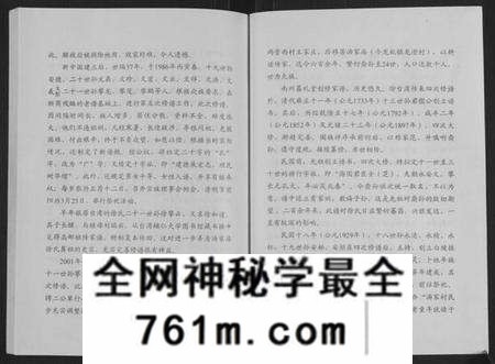 江苏徐氏族谱-徐氏族谱[不分卷](别名：Xu Shi Zu Pu).pdf电子版