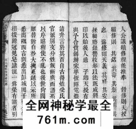 湖北王氏族谱-王氏宗谱 [6卷,及卷首](别名：王氏族谱、Wang Shi Zong Pu).pdf电子版