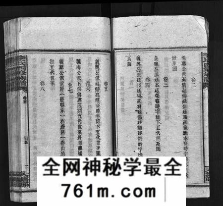 湖南李氏族谱-李氏祯公派衍族谱 [18卷,首4卷].pdf电子版