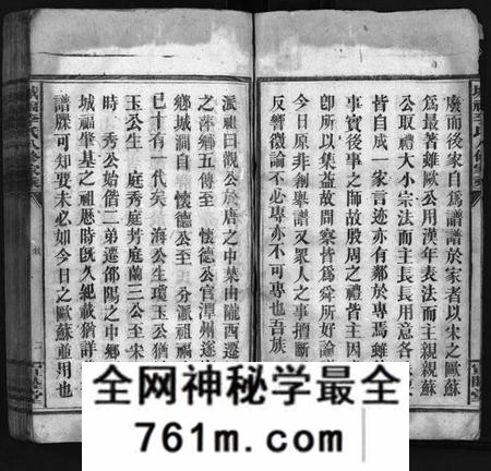 湖南李氏族谱-城福李氏八修家乘 [共98卷,首末各1卷].pdf电子版