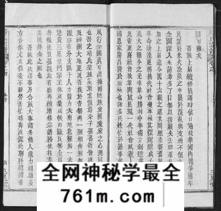 湖北靖氏族谱-靖氏宗谱.pdf电子版