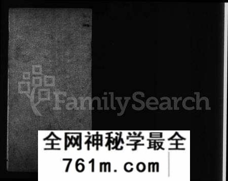 江苏唐氏族谱-前洲西里唐氏宗谱 [12卷](别名：前洲西里唐氏六修宗谱).pdf电子版