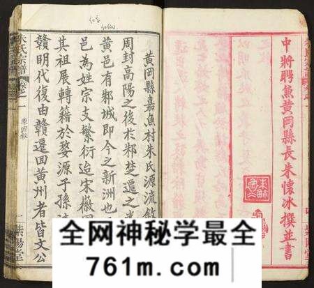 湖北朱氏族谱-朱氏宗谱.pdf电子版