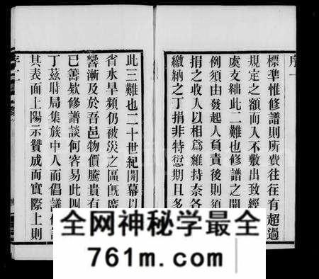 江苏任氏族谱-无锡梁溪任氏宗谱 [20卷](别名：梁溪任氏宗谱).pdf电子版