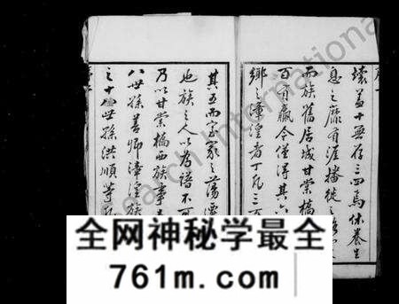 江苏贾氏族谱-毗陵贾氏宗谱 [8卷].pdf电子版