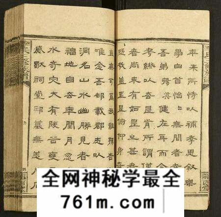 湖南李氏族谱-李氏三修族谱.pdf电子版