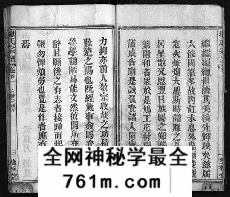 湖北梅氏族谱-梅氏宗谱 [10卷,首1卷](别名：梅氏六修宗谱、Mei Shi Zong Pu).pdf电子版