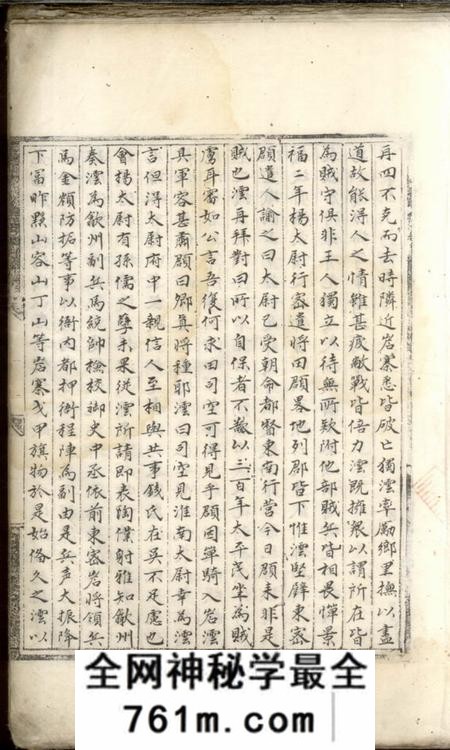 休宁蟾溪程氏家谱不分卷